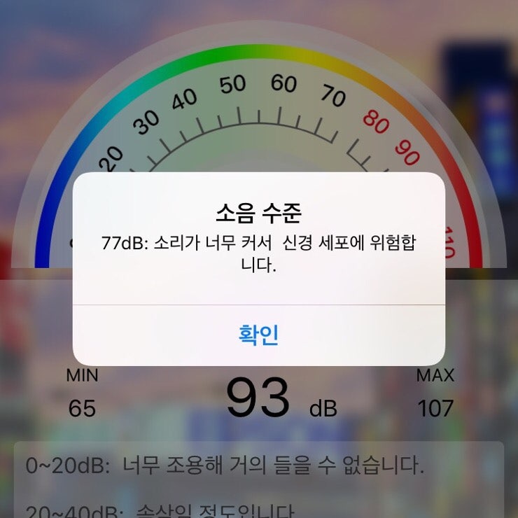공사 소음 신고방법 ▷ 공사 소음기준 알아보고 민원, 그리고 그 결과는? : 네이버 블로그 공사 소음 신고방법 ▷ 공사 소음기준 알아보고 민원, 그리고 그 결과는? : 네이버 블로그