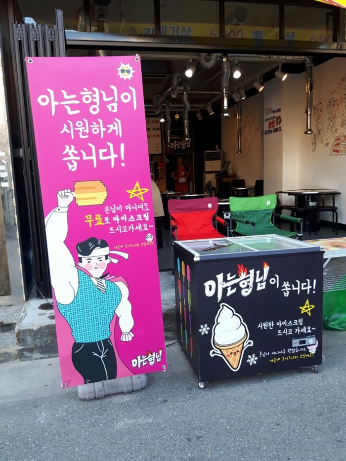  여수맛집 아는형님 부속고기 드시랑께~