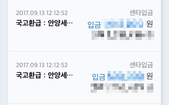  국고환급 센터입금: 자녀장려금/근로장려금 입금! 11월말까지 신청!