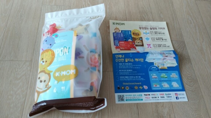  마더케이 출산준비 무료체험팩 - 케이맘 샘플팩 후기