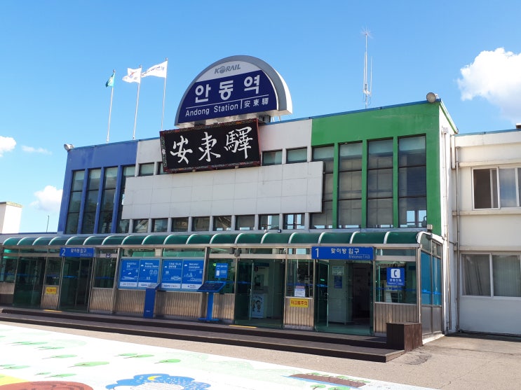  처음 가본 안동 그리고 멘붕 온 프리젠테이션