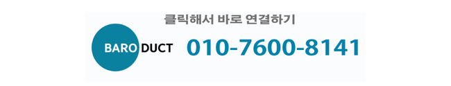  서울 마포구 연남동 주방 후드 및 입상공사