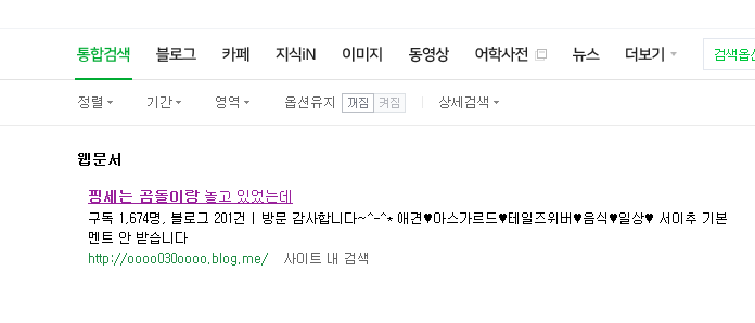  핑세는 곰돌이랑 놀고 있었는데
