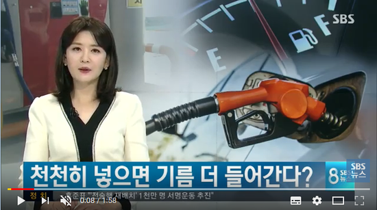 천천히 넣으면 기름 더 들어간다? / SBS 천천히 넣으면 기름 더 들어간다? / SBS