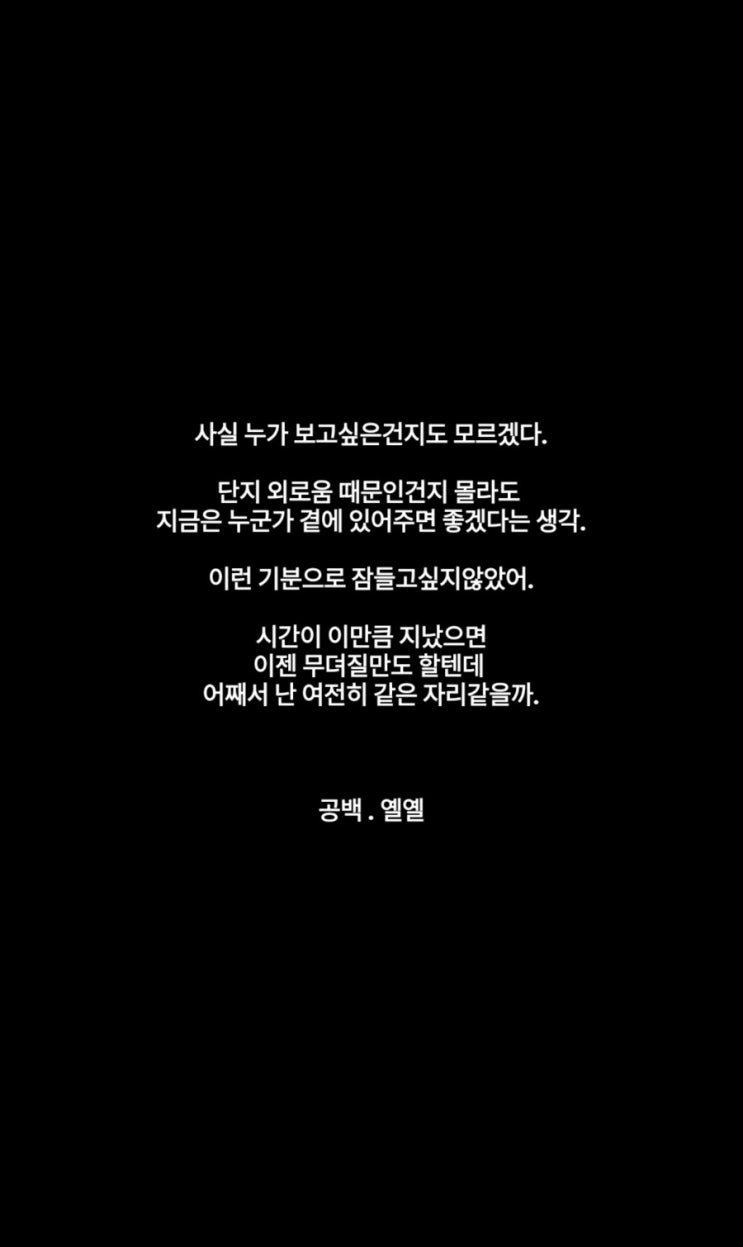  9.16 새벽감성