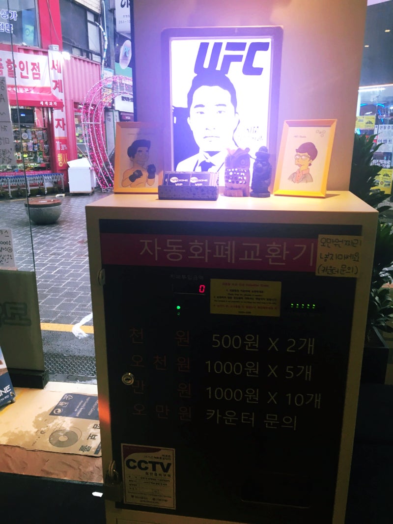 대전 은행동 코인싱어 동전노래방 혼자 놀기도 딱 좋아 : 네이버 블로그