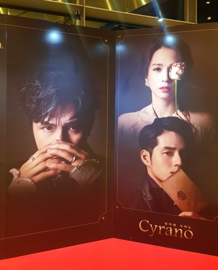  뮤지컬 시라노, 전체적으로 아쉬웠던...<김동완 린아 서경수>