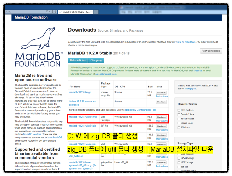 MariaDB 설치(사이트) 안내 / eclipse - mariadb 연동방법 소개 : 네이버 블로그