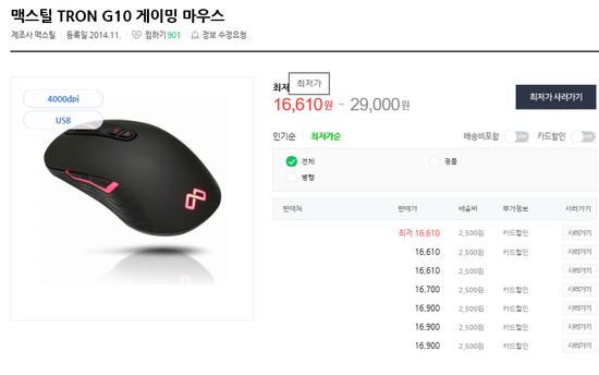  배틀그라운드 마우스 꿀팁(게이밍 마우스 전용) 영점조절