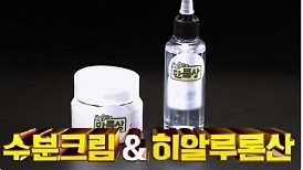  만물상 만능크림 히알루론산1% 구입으로 아주간단히 만들어봤어요