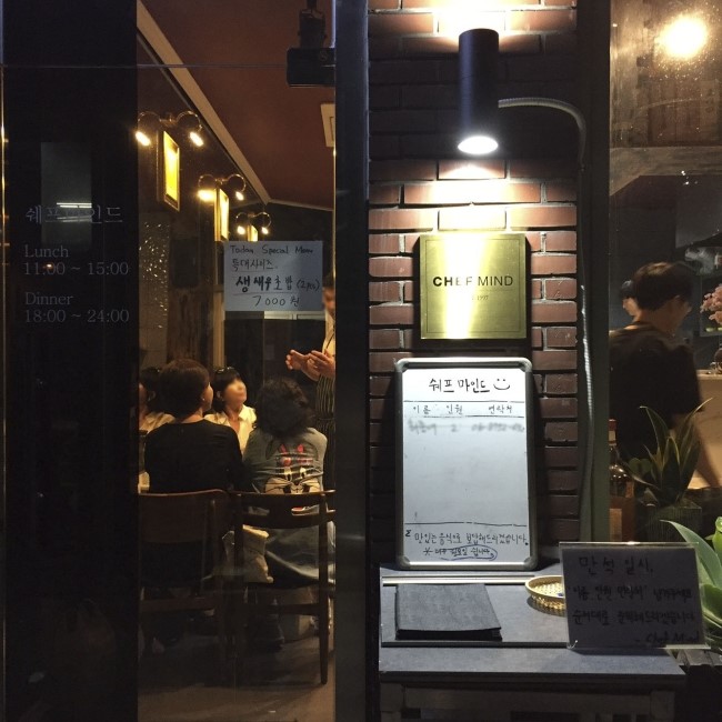  창동 일본가정식 이자카야 쉐프마인드