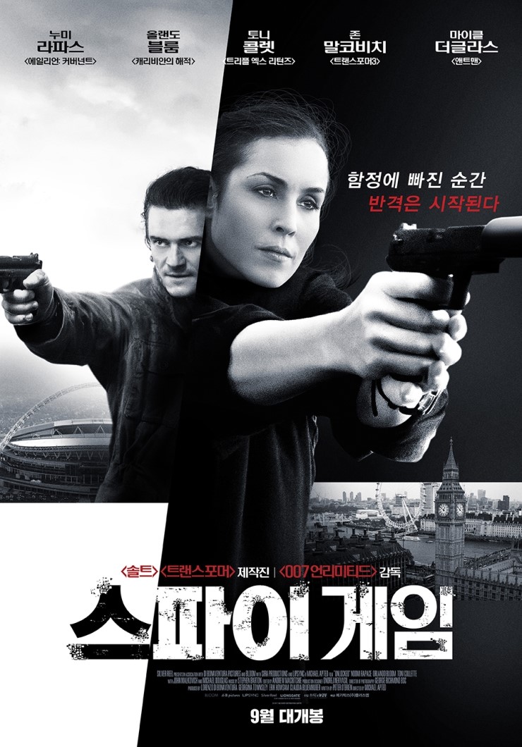  [영화감상] 스파이 게임 (Unlocked, 2017)