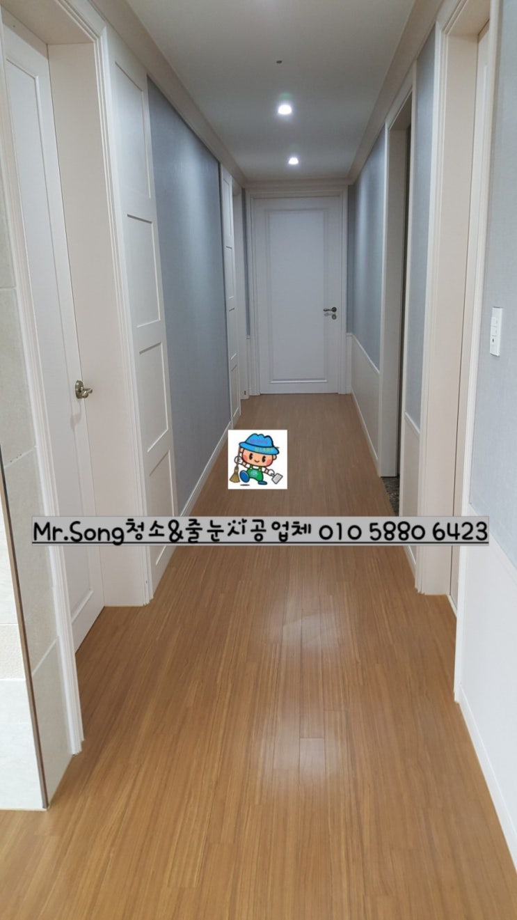  [미스터송청소&줄눈시공업체]부산기장이진캐스빌블루34평이사청소