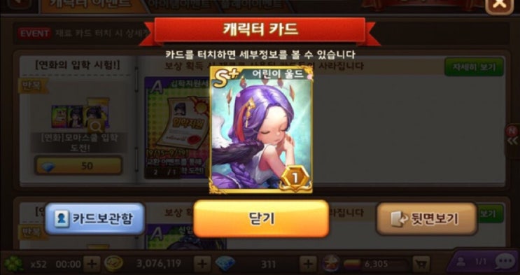 모두의마블 2천 다이아 + 300만 골드 투자-이벤트 후기/화이트 카라스/어린이 울드/할로윈 이안/슐레이만 등등 모두의마블 2천 다이아 + 300만 골드 투자-이벤트 후기/화이트 카라스/어린이 울드/할로윈 이안/슐레이만 등등