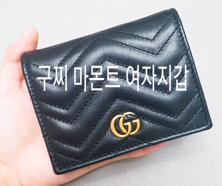  괌 쇼핑:: 구찌 마몬트 여자지갑(투몬샌드플라자)
