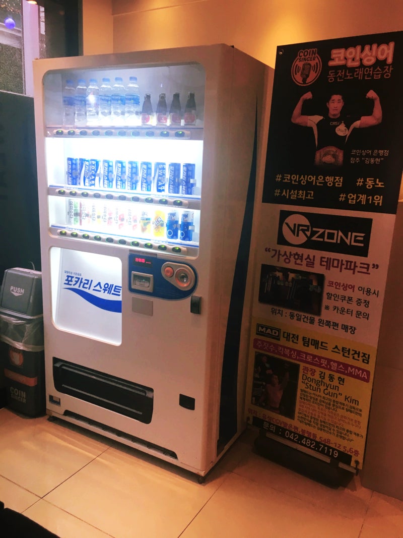 대전 은행동 코인싱어 동전노래방 혼자 놀기도 딱 좋아 : 네이버 블로그