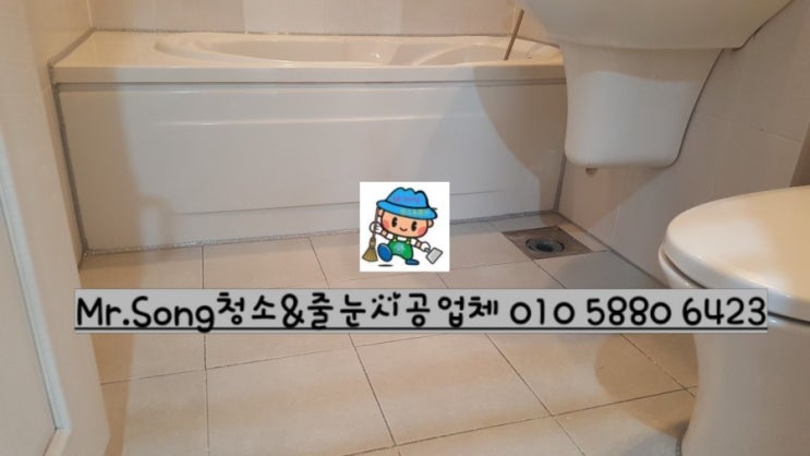  [미스터송청소&줄눈시공업체]부산기장이진캐스빌블루줄눈시공//부산줄눈업체