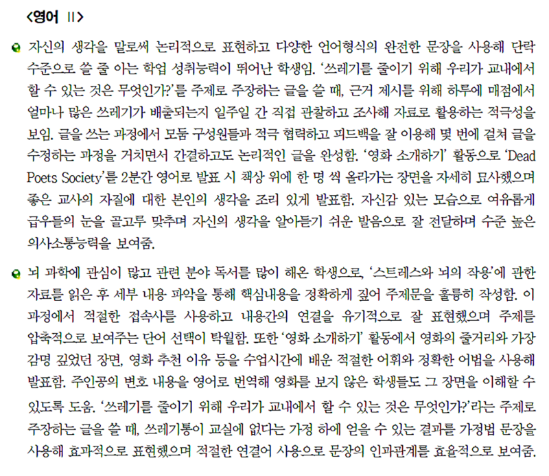 중학생 기부 영어 교과 세부 특례 엑셀 매크로 파일 공유!(12/17 수정)