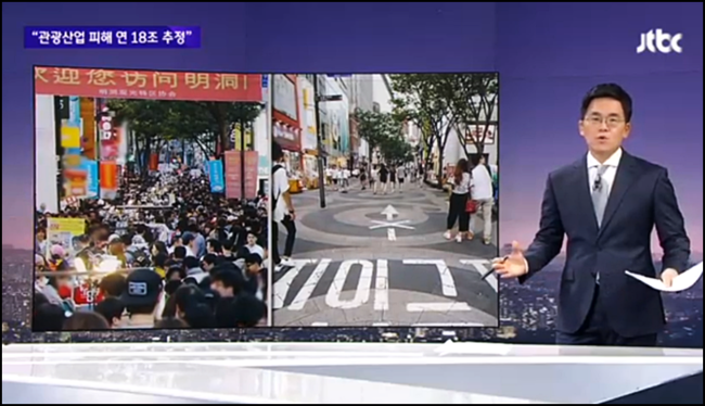 사드보복 이후, 일자리가 없어지고 있다.