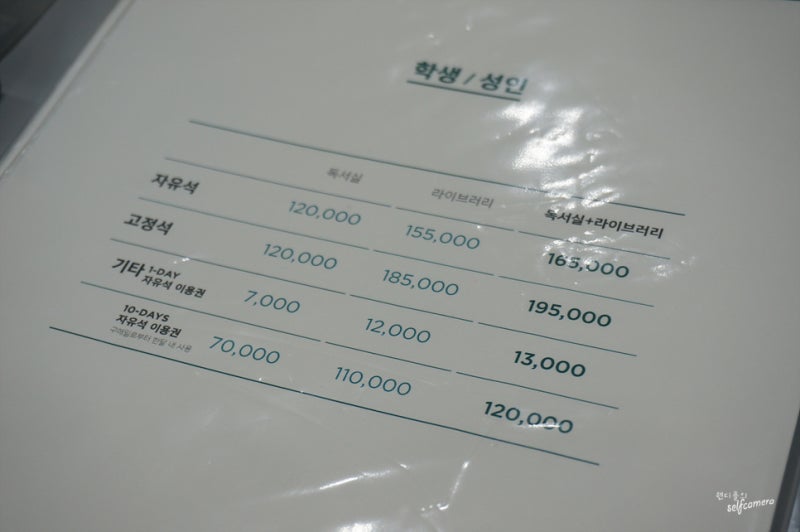 삼산동 독서실 '그린램프 라이브러리'/ 프리미엄 독서실 추천! : 네이버 블로그 삼산동 독서실 '그린램프 라이브러리'/ 프리미엄 독서실 추천! : 네이버 블로그