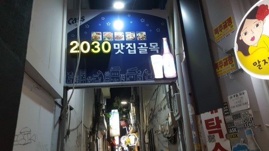  동성로 카츠맨 