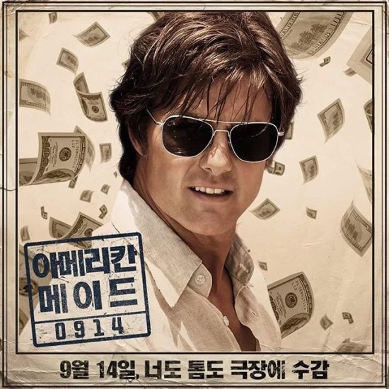 아메리칸 메이드