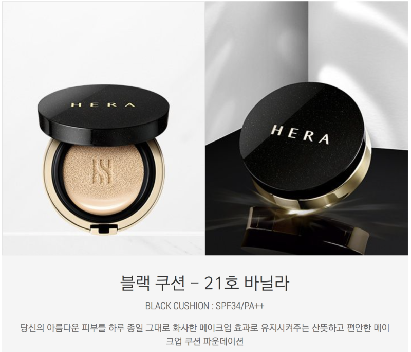 헤라 블랙쿠션23c 1호 커버력좋은 쿠션팩트~ 8