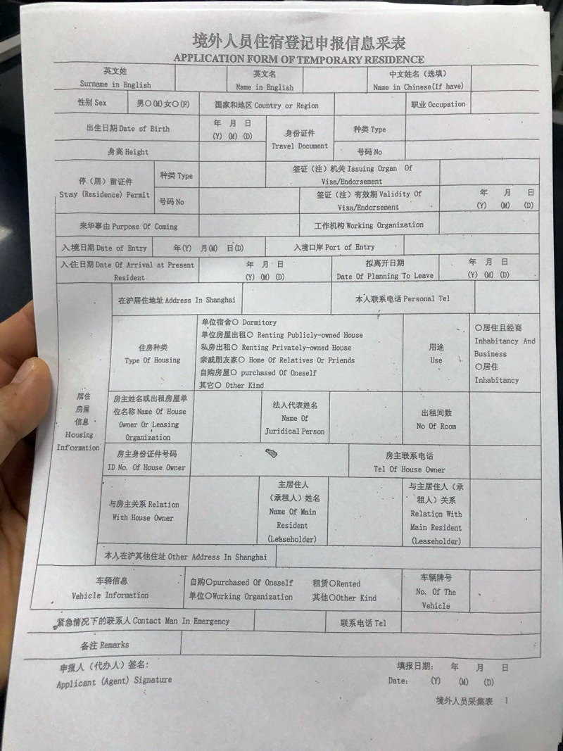 중국에서 에어비앤비 이용할 때 주숙 등기 방법 : 네이버 블로그