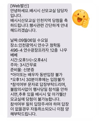  9월 6일 인천에서 열린 배시시 산모교실에 다녀왔어요~^^