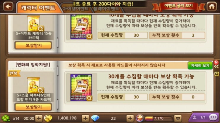 모두의마블 2500 다이아+400만 골드 후기 / 왓슨 획득 / 프레이 중복 획득 / 총 얻은 캐릭들 모두의마블 2500 다이아+400만 골드 후기 / 왓슨 획득 / 프레이 중복 획득 / 총 얻은 캐릭들