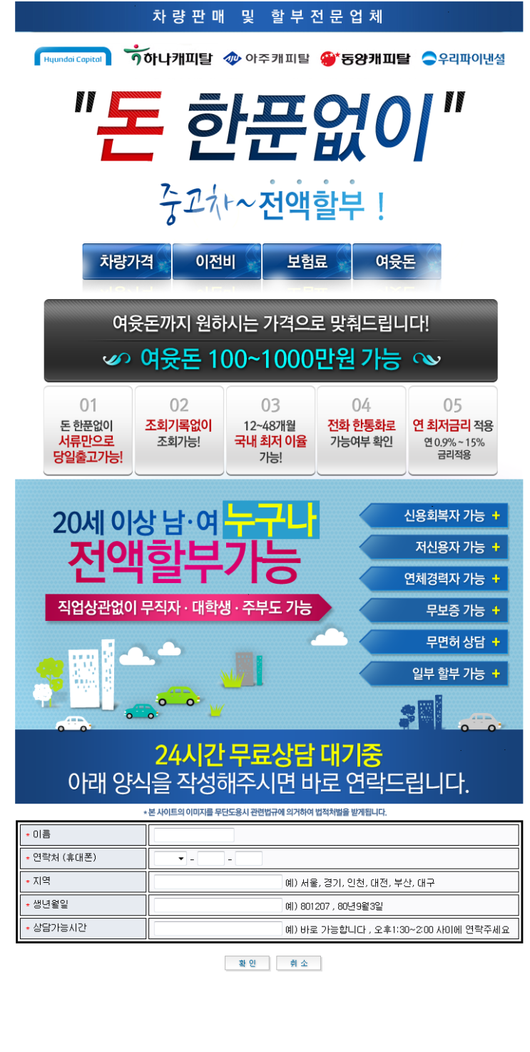 현대자동차 전액할부 조건 현대자동차 전액할부 조건
