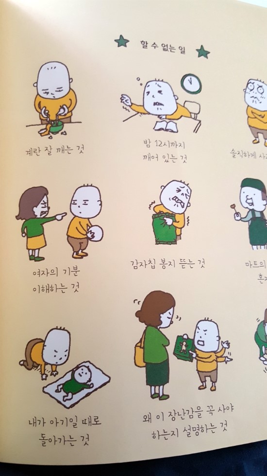  이게 정말 나일까?