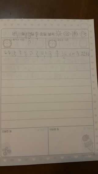  [난독증/수업결과]일기쓰기 변화