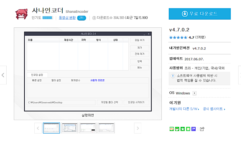 동영상 확장자 변경 인코딩 프로그램 네이버 블로그