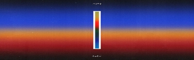 woo won jae- we are 우원재 시차 영어가사