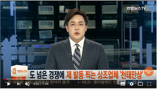 도 넘은 경쟁에 제 발등 찍는 상조업체 '천태만상' / 연합뉴스TV (YonhapnewsTV) 도 넘은 경쟁에 제 발등 찍는 상조업체 '천태만상' / 연합뉴스TV (YonhapnewsTV)