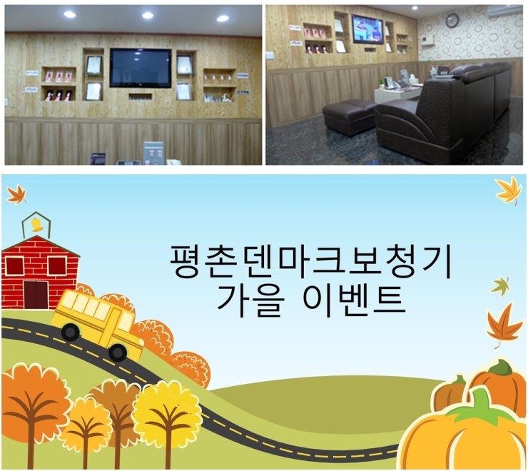  안양보청기 필요할때는 평촌덴마크보청기로 오세요