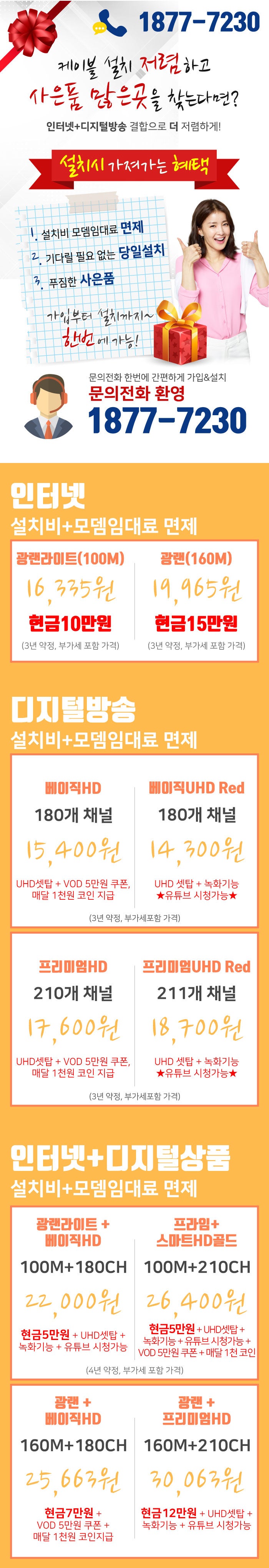 CJ헬로비전 : 헬로TV, CJ인터넷 케이블 가입&설치는? : 네이버 블로그