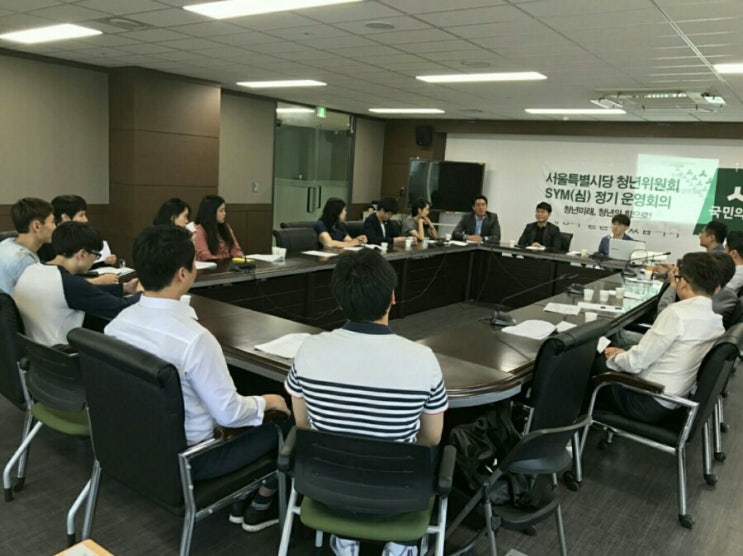  국민의당 서울시당 청년위원회 8차 정기총회: 2018지방선거승리의길