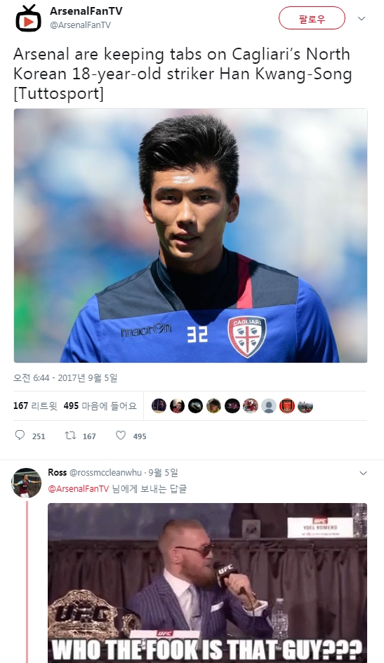  [UK] 아스날이 북한선수 한광성에 관심, 아스날 팬 반응 