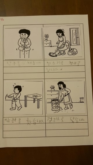  [난독증/아들수업]2017년 2월 3일: 2달 1회기