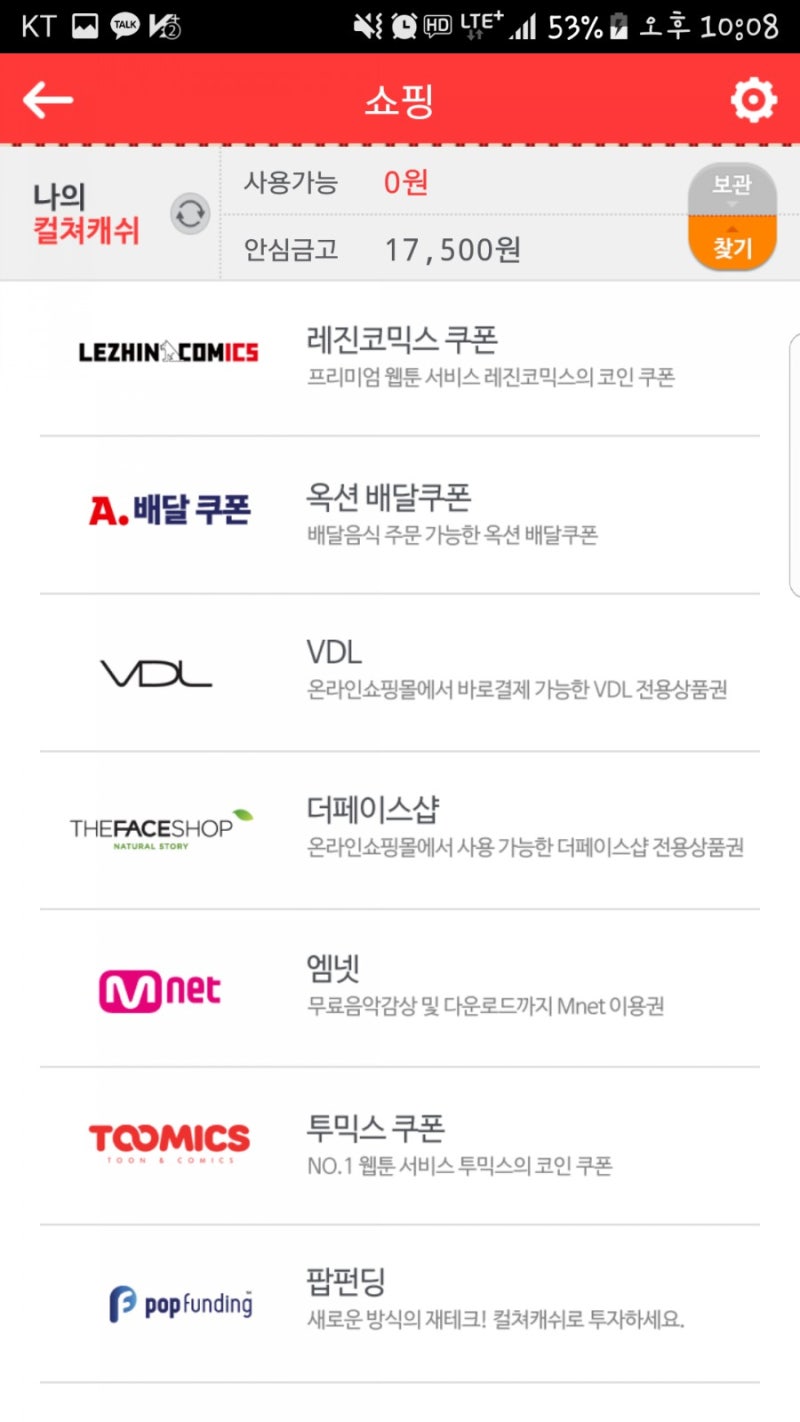 문화상품권 사용처& 사용법 : 네이버 블로그