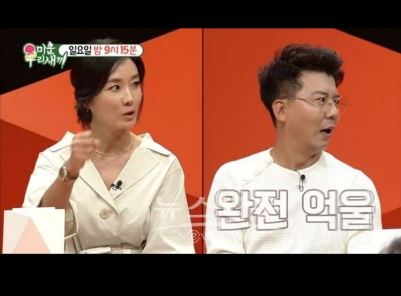 손지창 카지노 100억 오연수 잭팟 & 아들