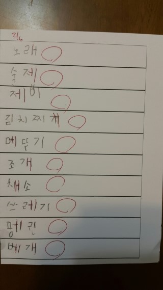  [난독증/아들수업]2017년 2월 6일: 2달 2회기