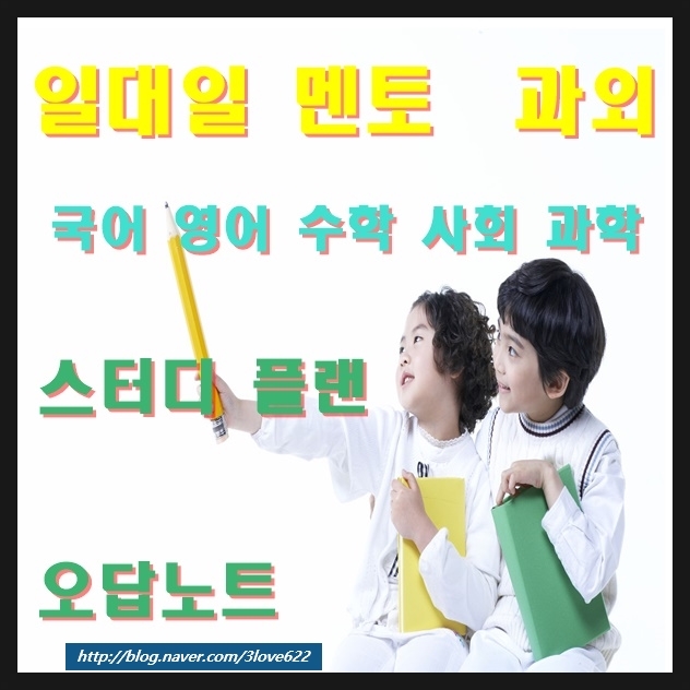 경기도광명시과외 광명동 소하동 철산동 하안동멘토교사 찾기