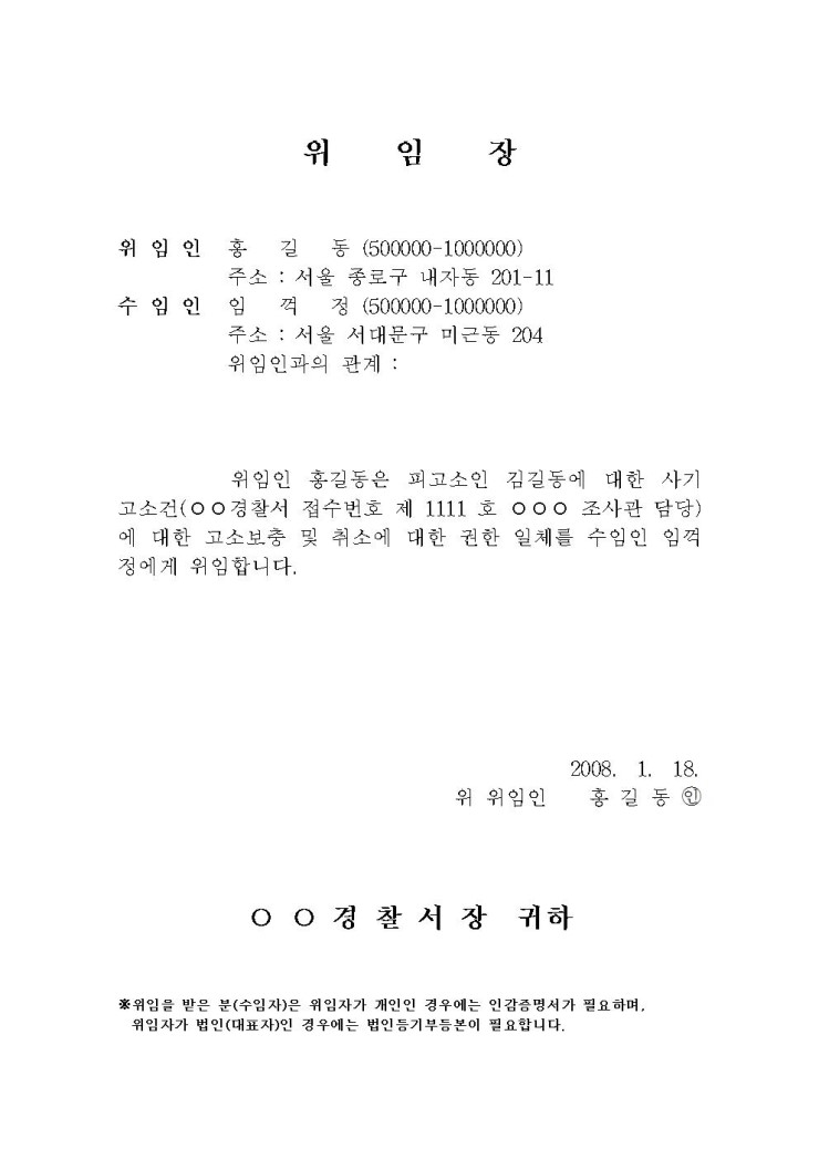  진술서, 진정서, 합의서 표준양식(hwp양식)
