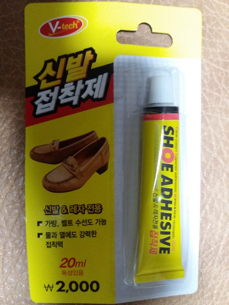  운동화 본드 따로 있네요.