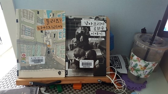  들려요? 나이지리아