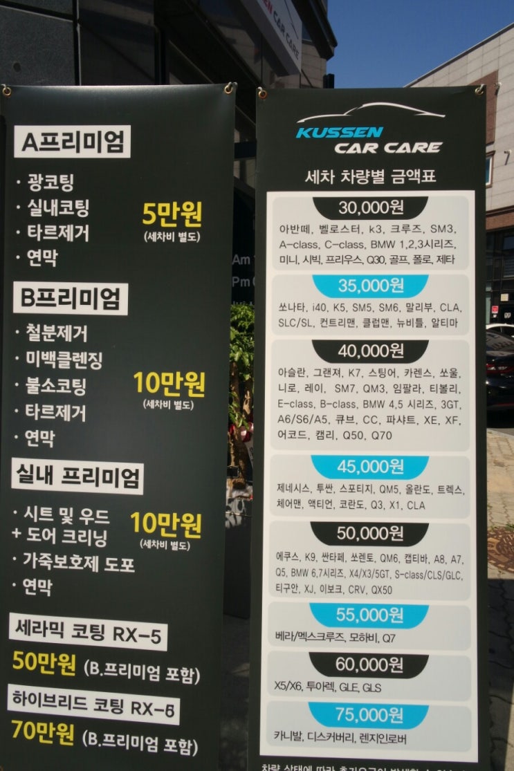  신생아 자동차이동, 출산준비 세차, 현풍 스팀세차 커슨카케어