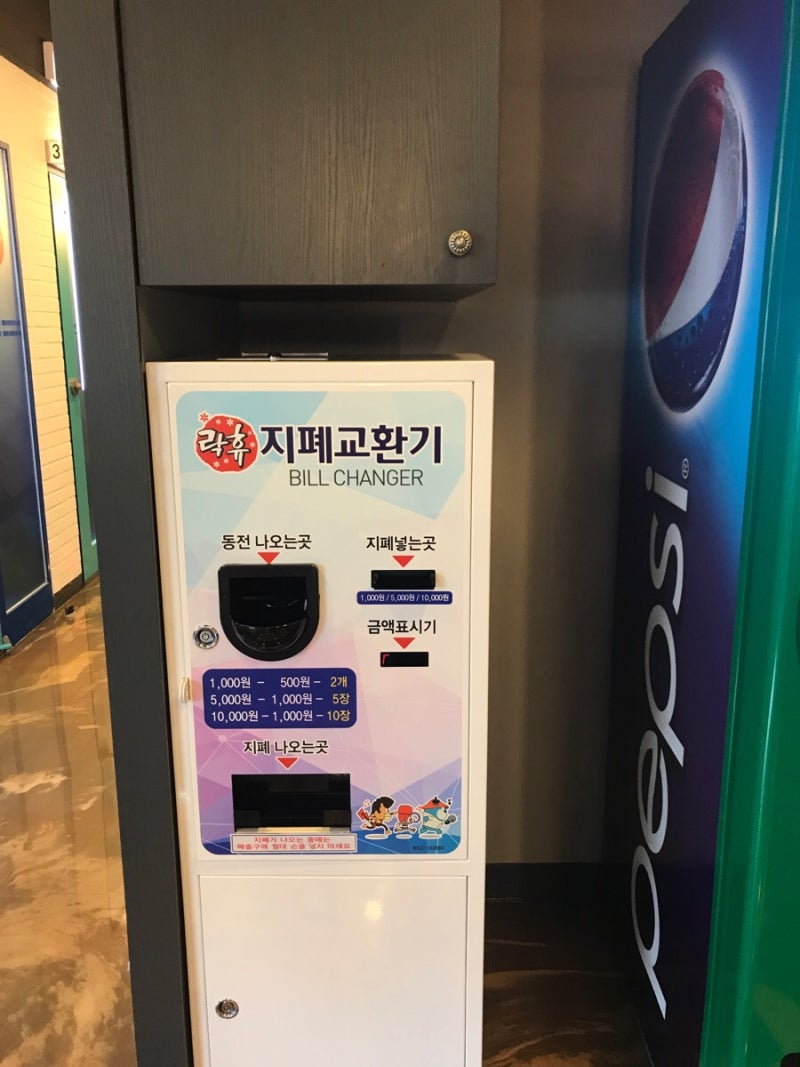 이수역 코인노래방, 락휴코인노래연습장 이수점 다녀왔습니다! : 네이버 블로그